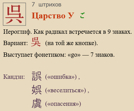 Царство У